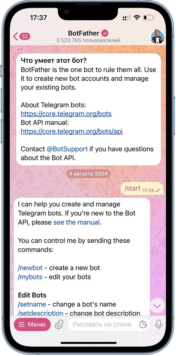 Telegram бот